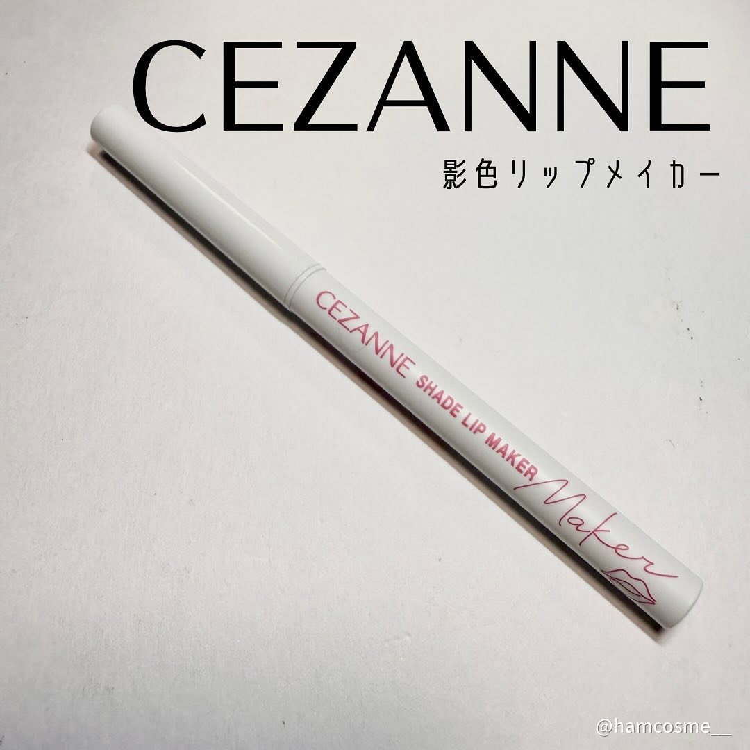 影色リップメイカー/CEZANNE/口紅・グロス・リップライナー・リップケアを使ったクチコミ（3枚目）
