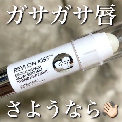 レブロン キス シュガー スクラブ/REVLON/リップスクラブを使ったクチコミ(1枚目)