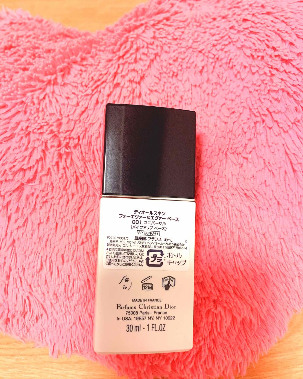 ディオールスキン フォーエヴァー&エヴァー ベース SPF20/PA++/Dior/化粧下地を使ったクチコミ(2枚目)
