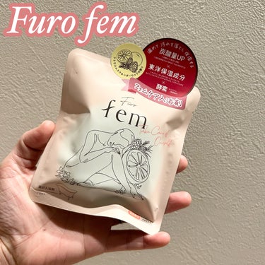 フューロフェム/Furo/入浴剤を使ったクチコミ（1枚目）