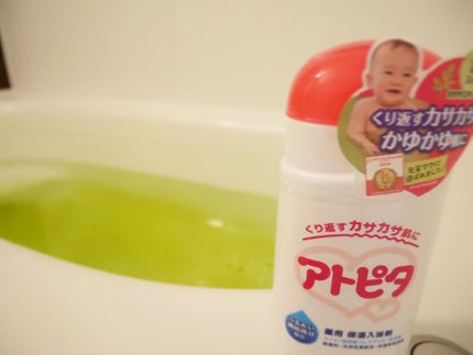 薬用入浴剤/アトピタ/生薬系入浴剤を使ったクチコミ(3枚目)