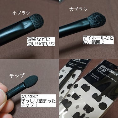 UR GLAM　MINI EYESHADOW TIP SET（ミニアイシャドウチップセット）/U R GLAM/メイクブラシを使ったクチコミ（2枚目）