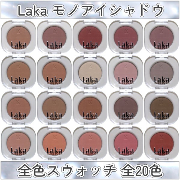 モノアイシャドウ/Laka/単色アイシャドウ by Ai🪼