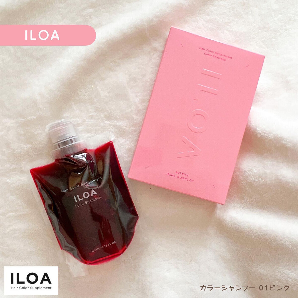 カラーシャンプー｜ILOAの使い方を徹底解説 - 〖ILOA〗カラー