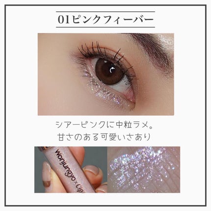 ウォンジョンヨ ダイヤモンドライナー/Wonjungyo/リキッドアイシャドウを使ったクチコミ(5枚目)