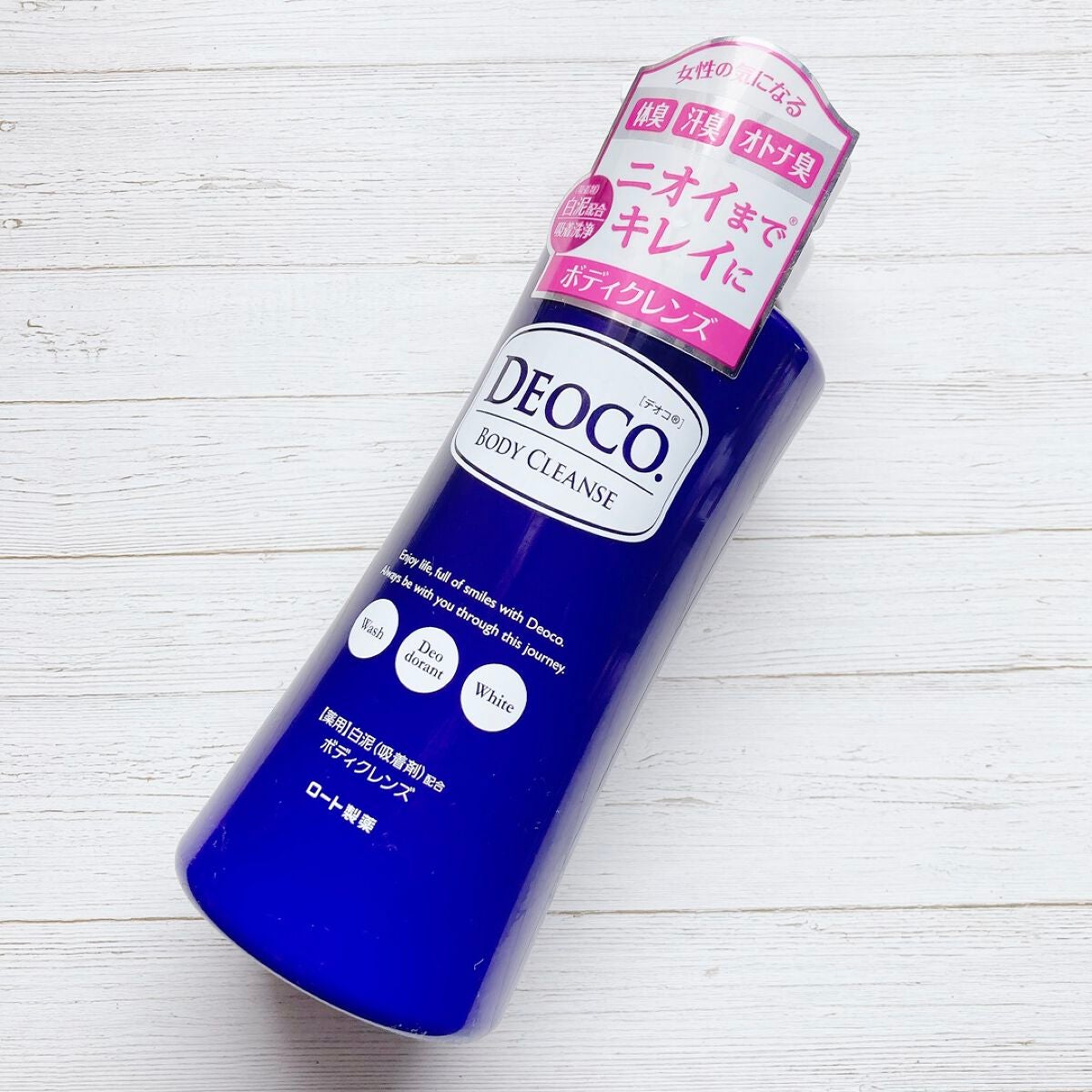 デオコ 薬用ボディクレンズ/DEOCO(デオコ)/ボディソープを使ったクチコミ(4枚目)