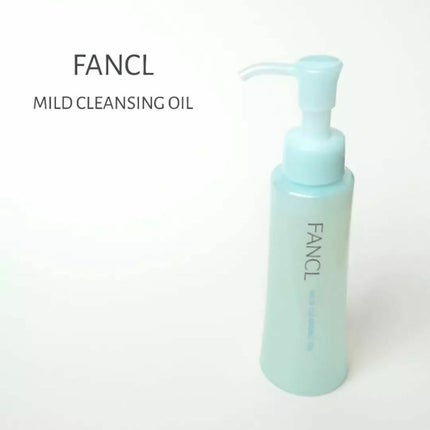 マイルドクレンジング オイル/ファンケル/オイルクレンジングを使ったクチコミ(1枚目)