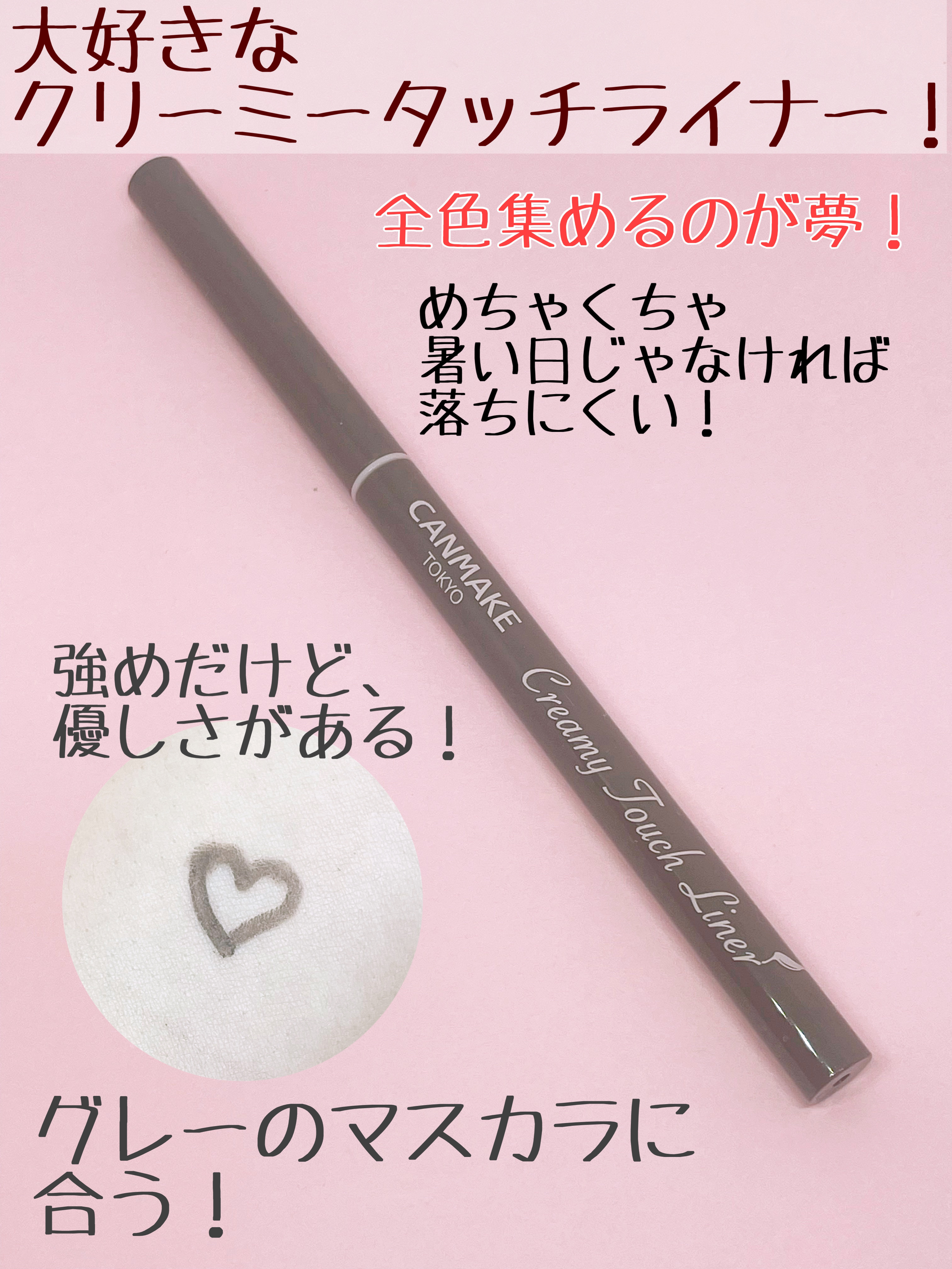 クリーミータッチライナー/キャンメイク/ジェルアイライナーを使ったクチコミ（3枚目）