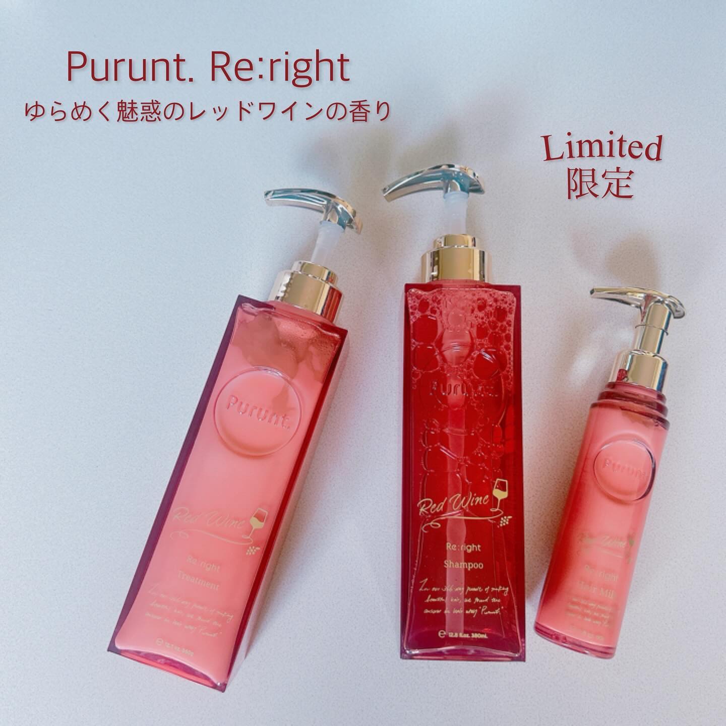 プルント　リライトペアセット　レッドワイン/Purunt./市販シャンプーを使ったクチコミ（1枚目）