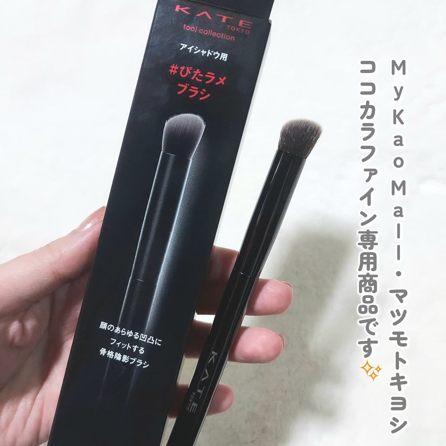 アイシャドウブラシ/KATE/メイクブラシを使ったクチコミ(4枚目)