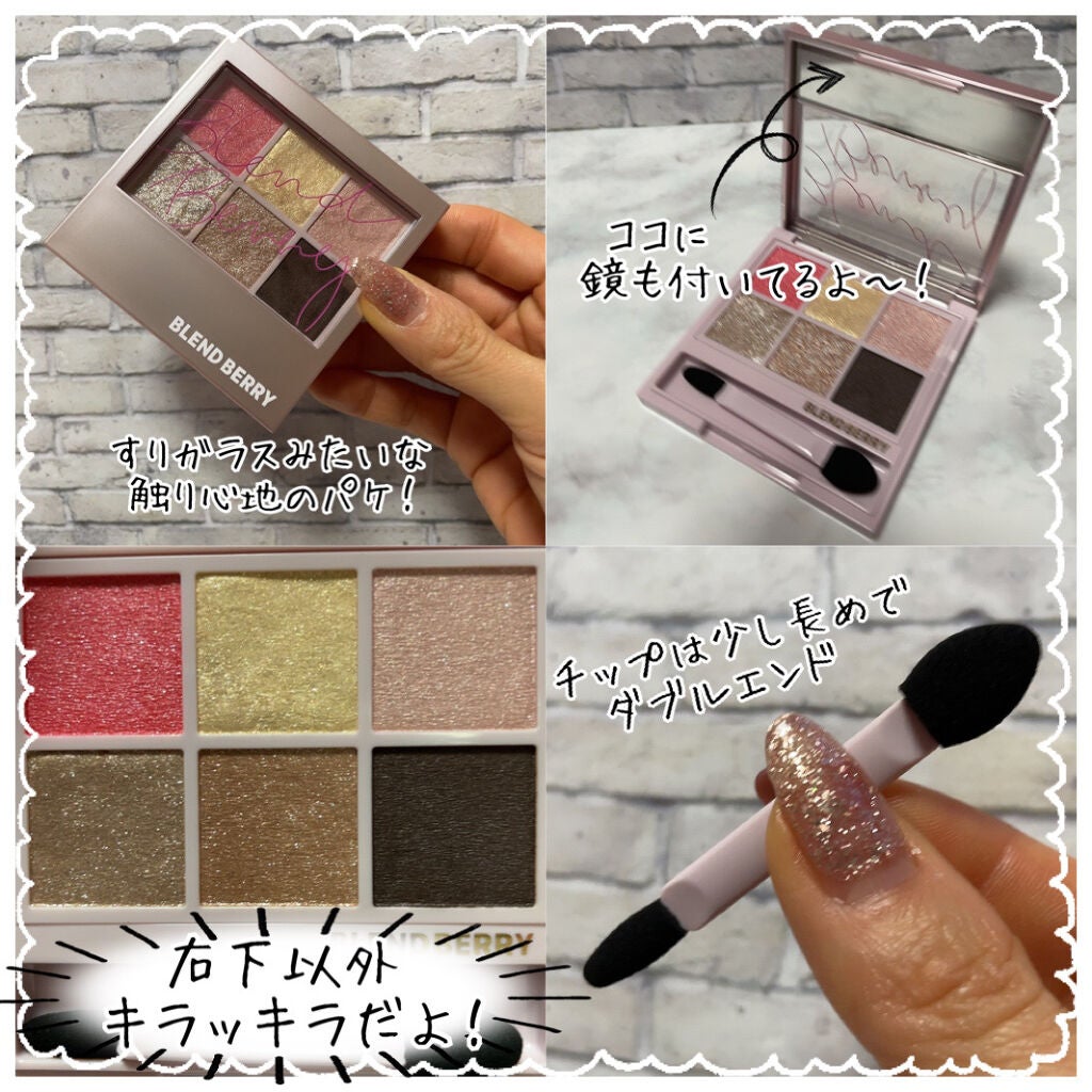オーラクリエイション/BLEND BERRY/アイシャドウパレットを使ったクチコミ(3枚目)