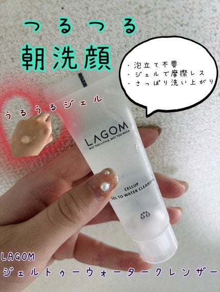 ラゴム ジェルトゥウォーター クレンザー(朝用洗顔)/LAGOM /その他洗顔料を使ったクチコミ(1枚目)