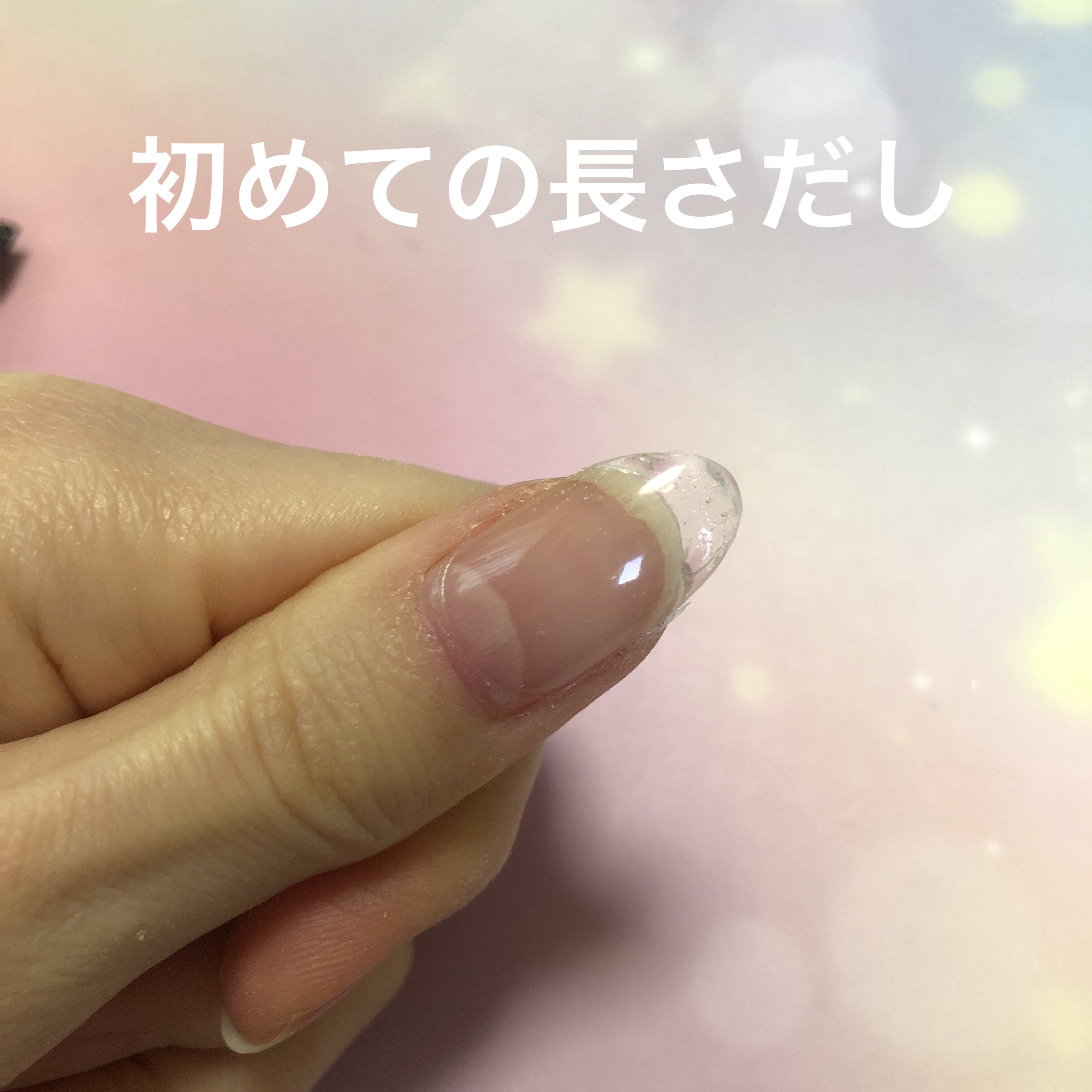 ジェルネイル（ライト対応）/セリア/ジェルネイルを使ったクチコミ（1枚目）