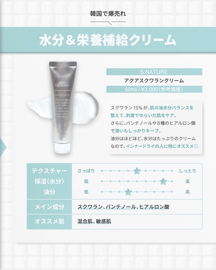 サミュ PHセンシティブクリーム/SAM'U/フェイスクリームを使ったクチコミ(10枚目)