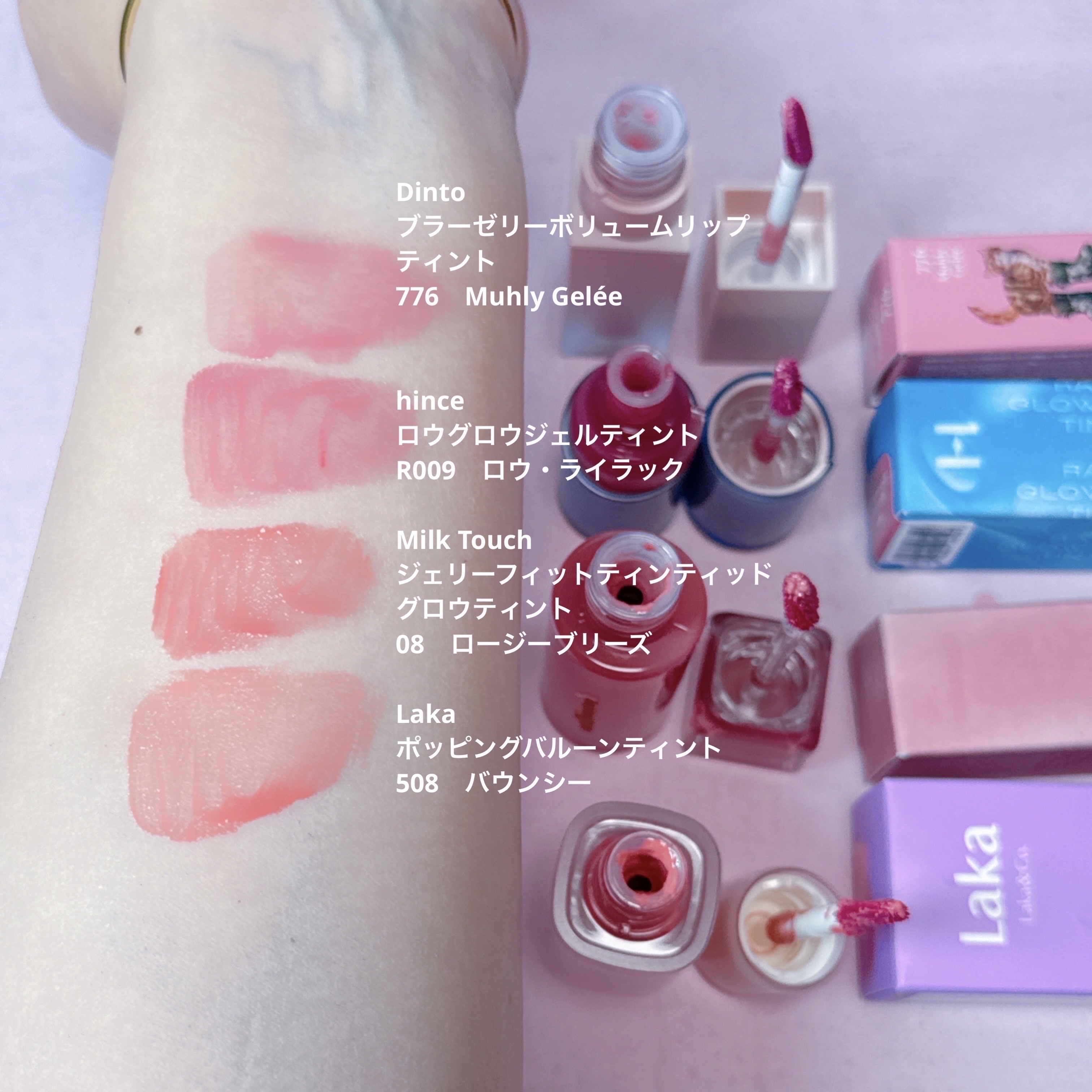 （ル・シャ ボテコレクション）ブラーゼリーボリュームリップティント/Dinto/リップティントを使ったクチコミ（2枚目）
