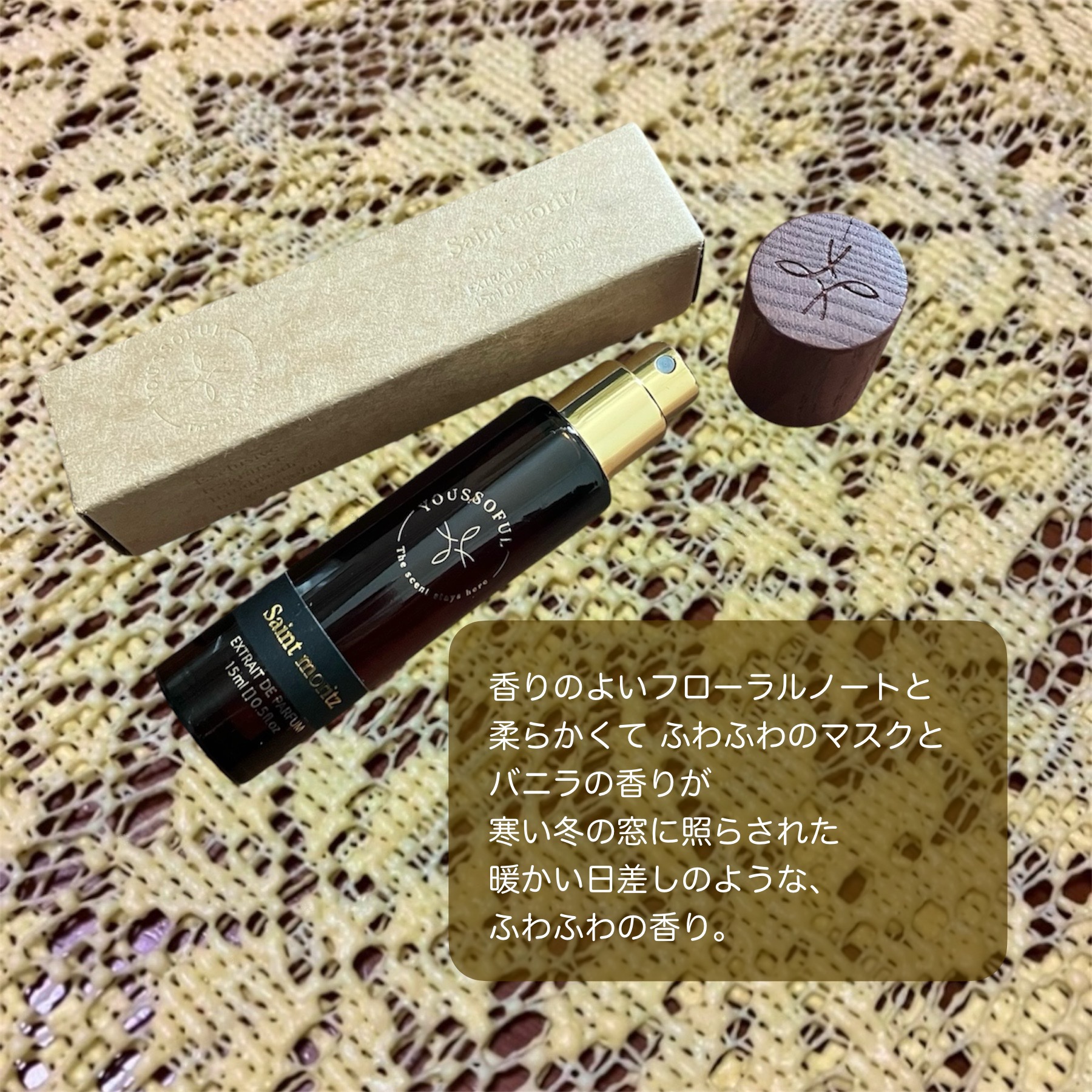 セントモーリッツ 15ml/Youssoful/香水(その他)を使ったクチコミ（2枚目）