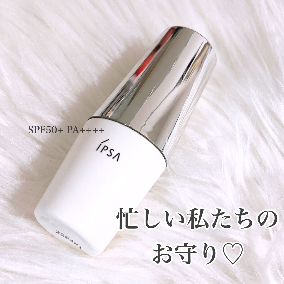 プロテクター マルチシールド/IPSA/日焼け止めミルクを使ったクチコミ(1枚目)