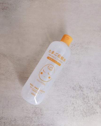 たまご化粧水/ココエッグ/化粧水を使ったクチコミ(5枚目)