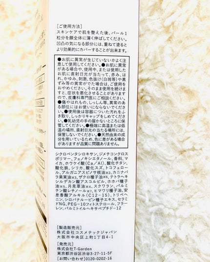 美容液マスクプライマー(シャンパン)/Borica/化粧下地を使ったクチコミ(7枚目)