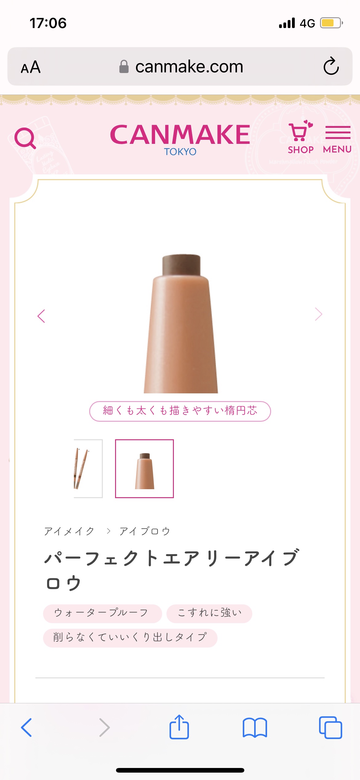 パーフェクトエアリーアイブロウ/キャンメイク/アイブロウペンシルを使ったクチコミ（2枚目）