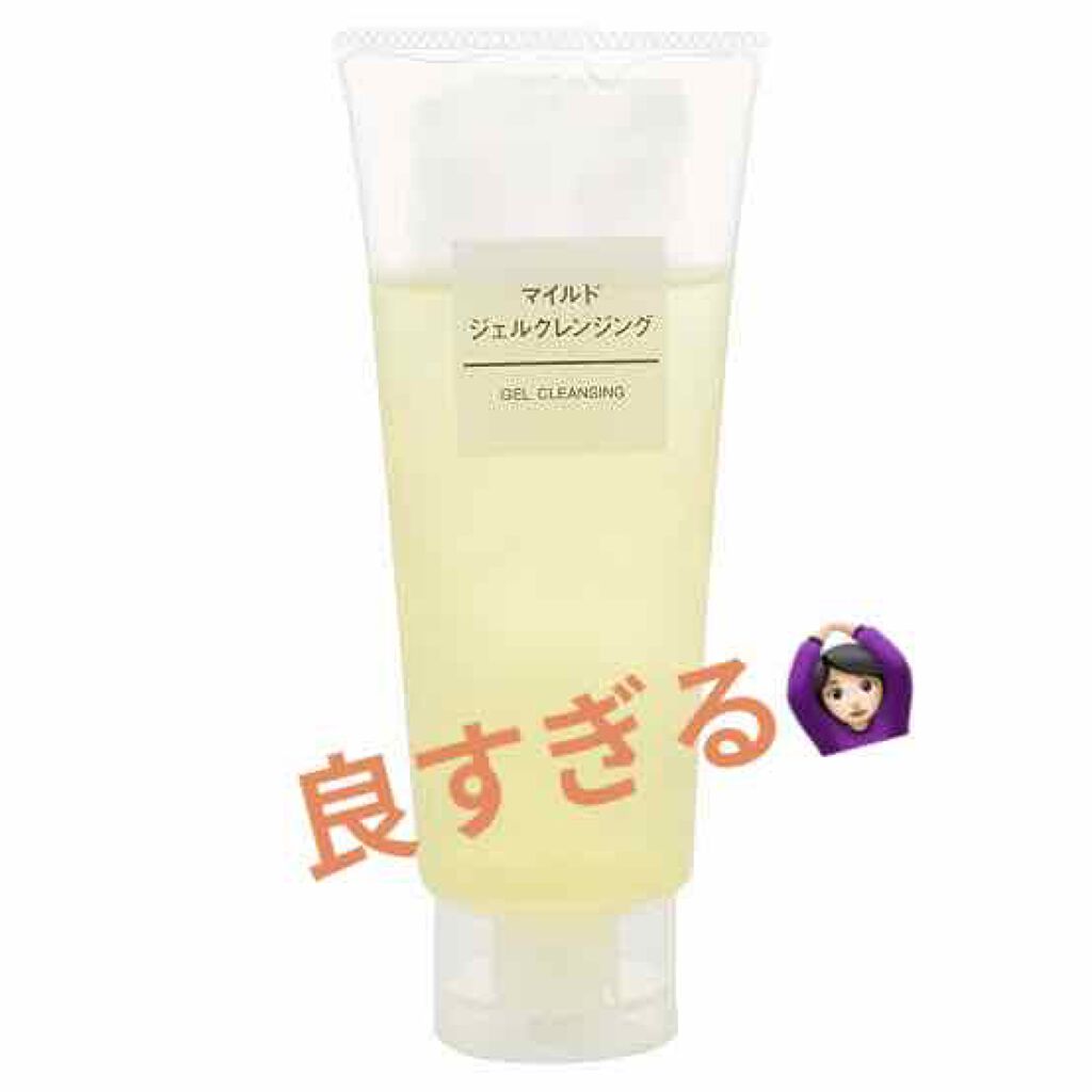 マイルドジェルクレンジング/無印良品/クレンジングジェルを使ったクチコミ（1枚目）