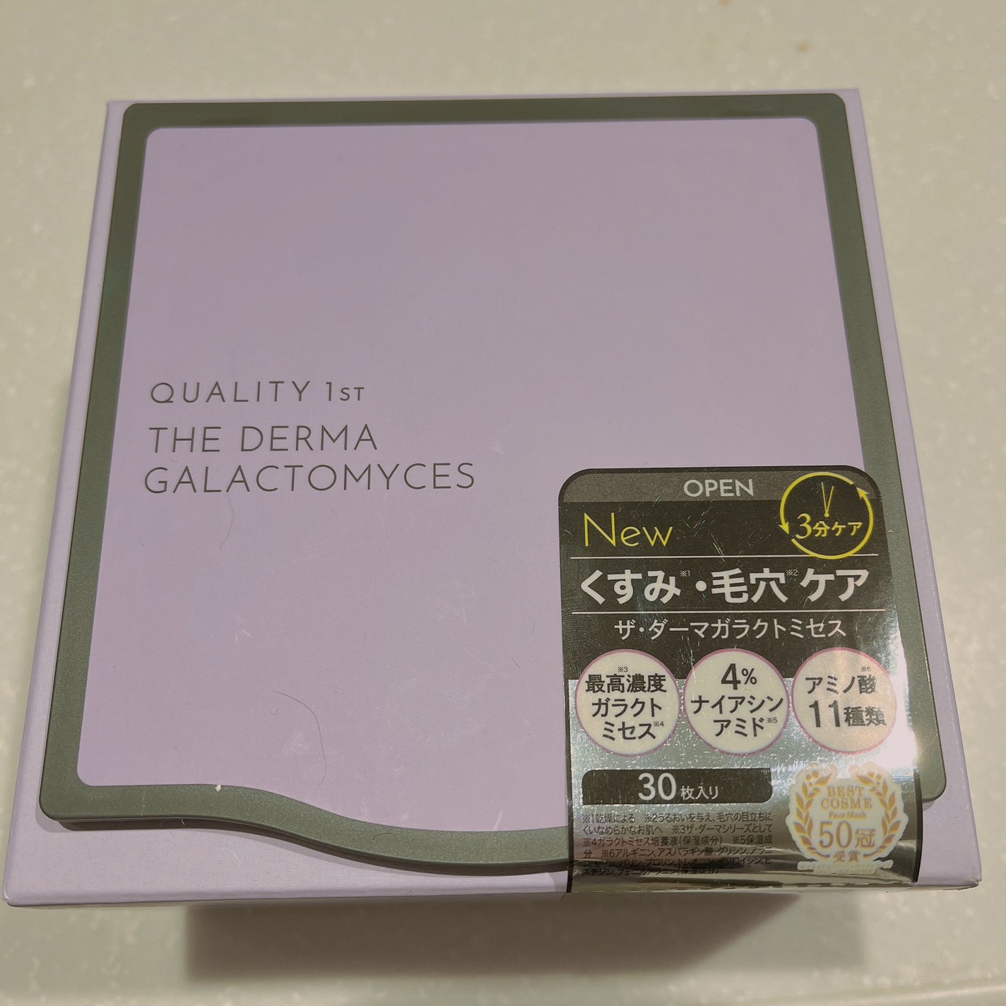 ザ・ダーマガラクトミセス /クオリティファースト/シートマスク・パックを使ったクチコミ(1枚目)