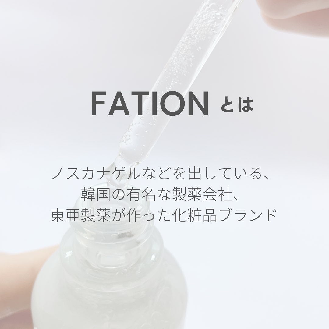 ノスカナイン トラブル セラム/FATION/美容液を使ったクチコミ(2枚目)