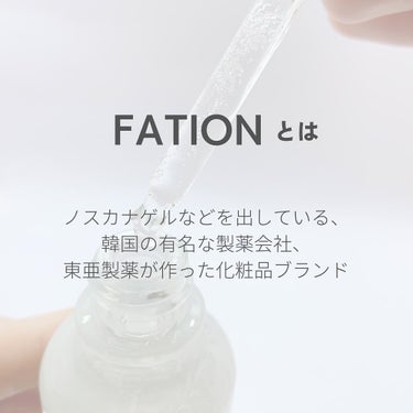 ノスカナイン トラブル セラム/FATION/美容液を使ったクチコミ（2枚目）