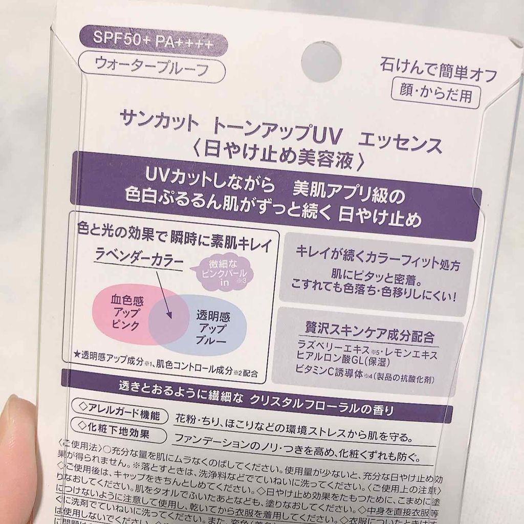 トーンアップUV エッセンス/サンカット®/日焼け止めローションを使ったクチコミ（2枚目）
