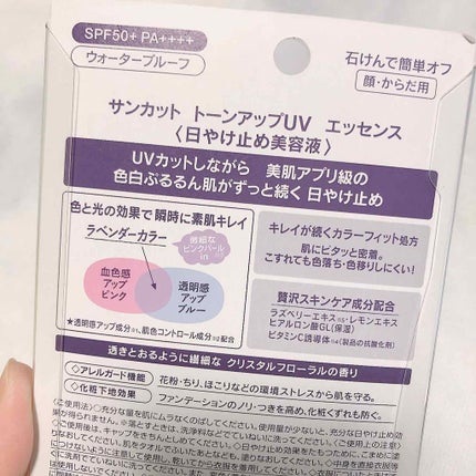 トーンアップUV エッセンス/サンカット®/日焼け止めローションを使ったクチコミ(2枚目)
