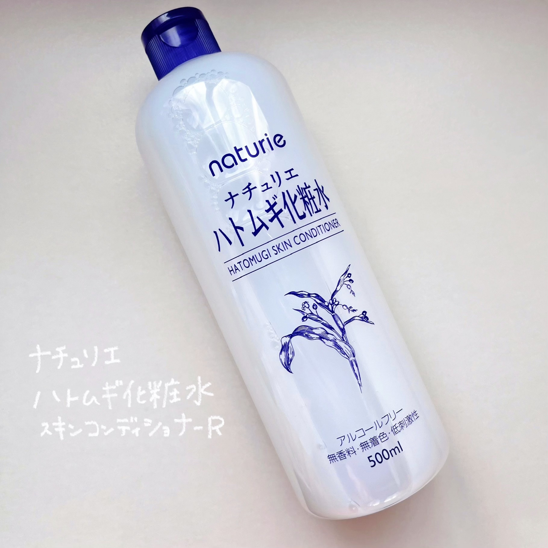 ハトムギ化粧水(ナチュリエ スキンコンディショナー R )/ナチュリエ/化粧水を使ったクチコミ（1枚目）