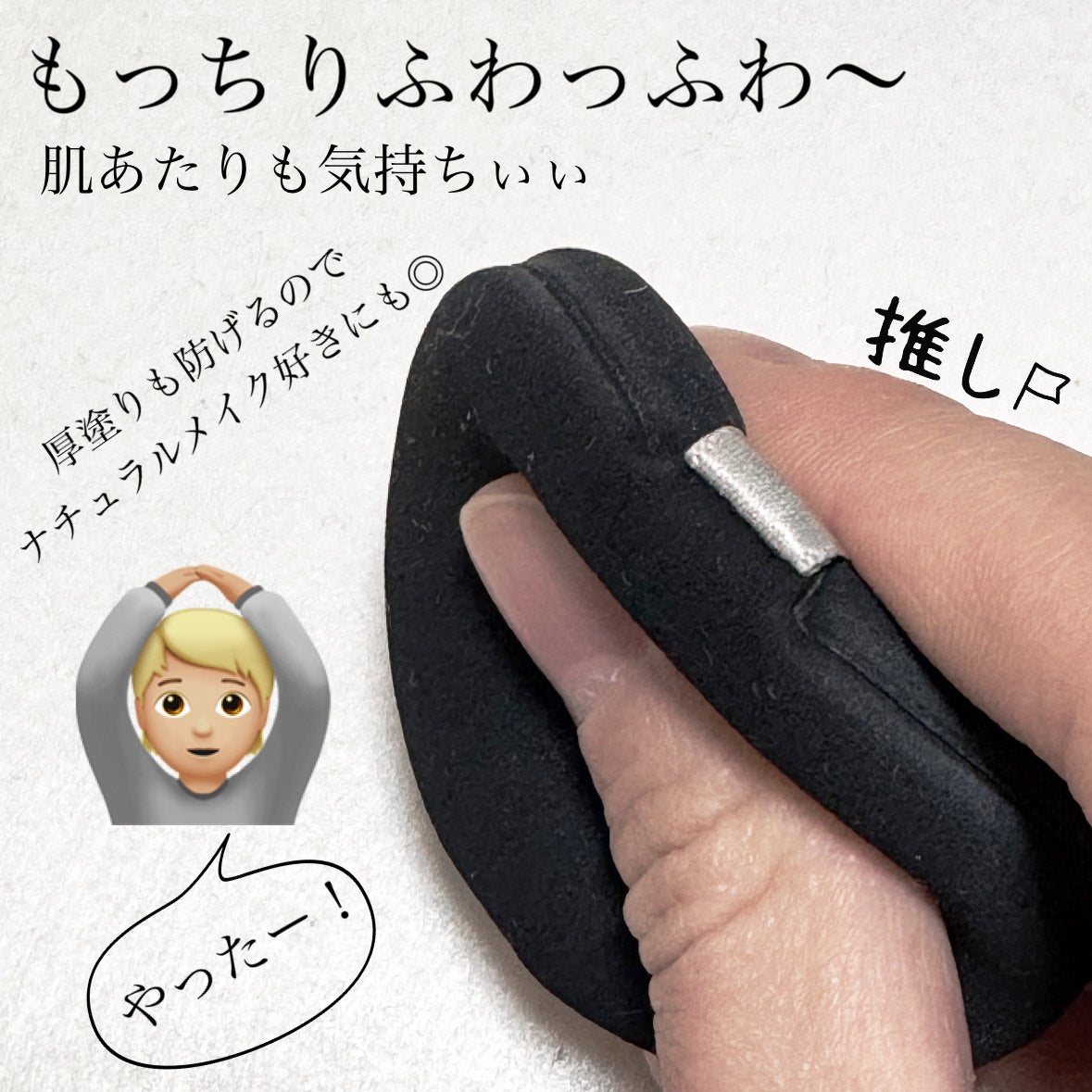 マルチファンデパフ 2P/ロージーローザ/パフ・スポンジを使ったクチコミ(2枚目)