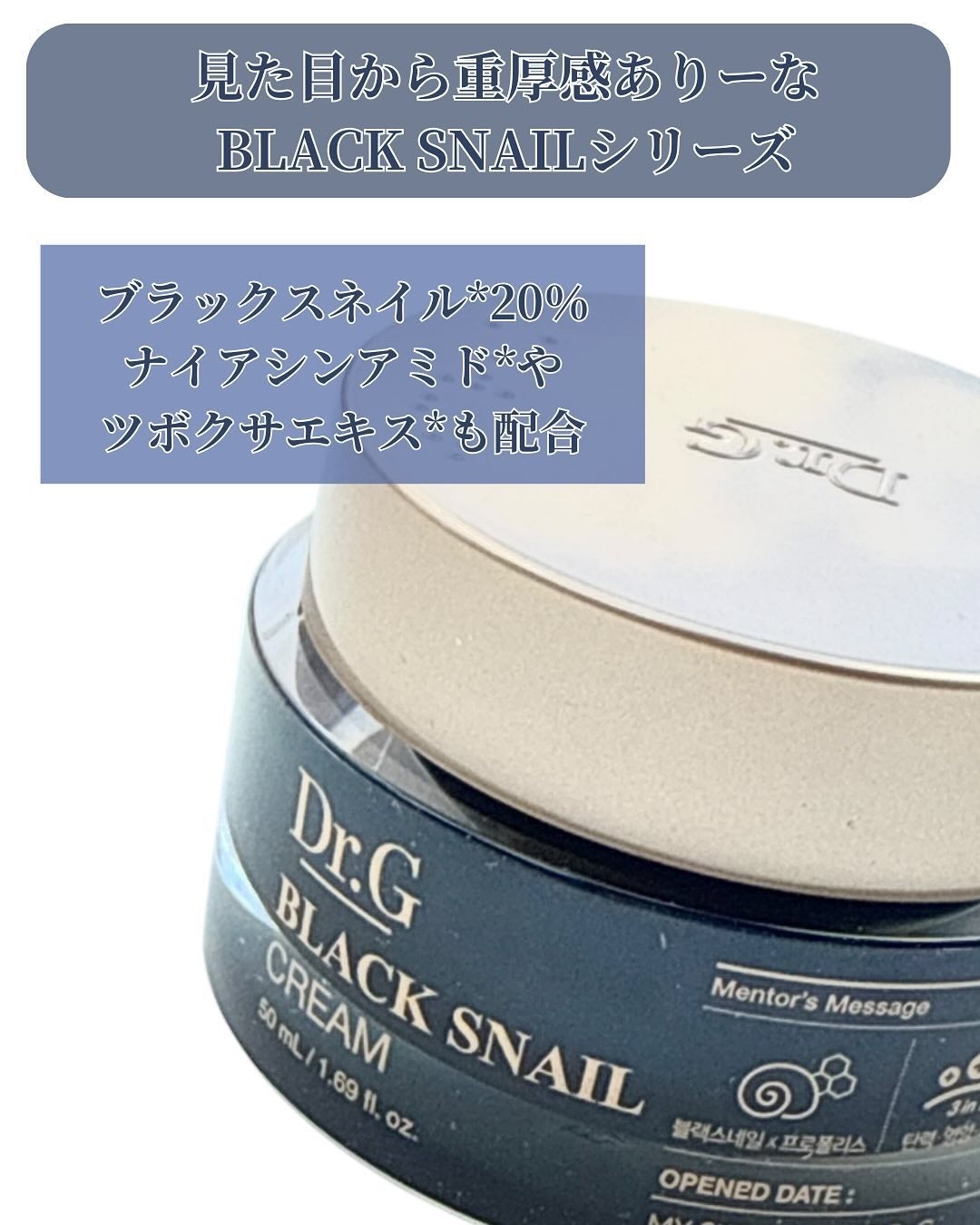 ブラックスネイル クリーム/Dr.G/フェイスクリームを使ったクチコミ(2枚目)