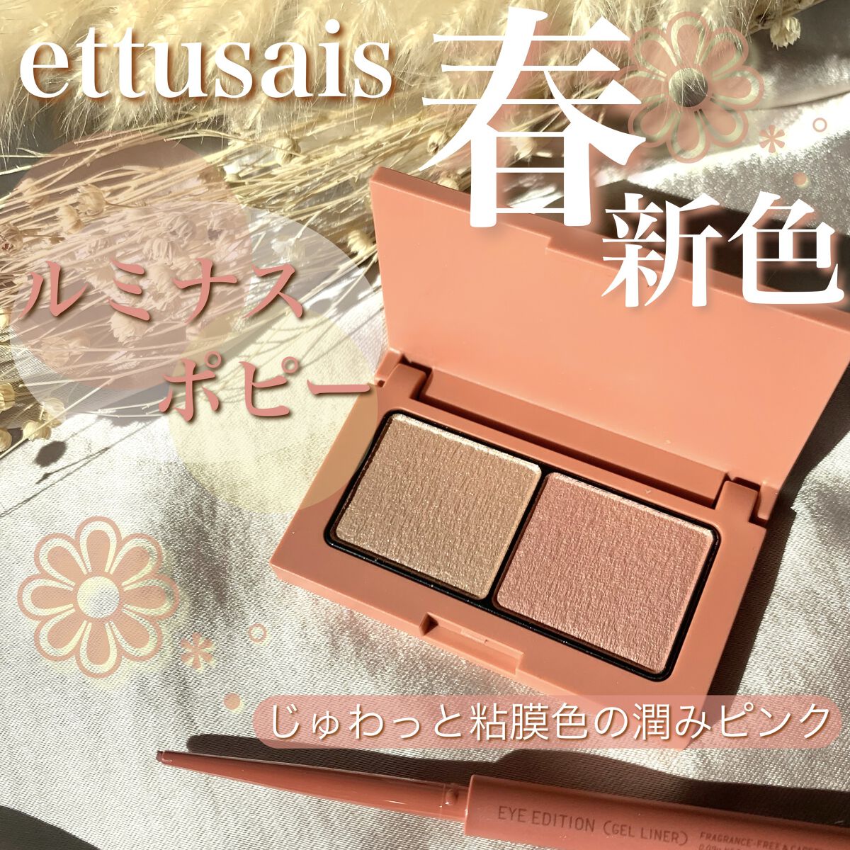 エテュセ アイエディション(カラーパレット)/ettusais/アイシャドウパレットを使ったクチコミ（1枚目）