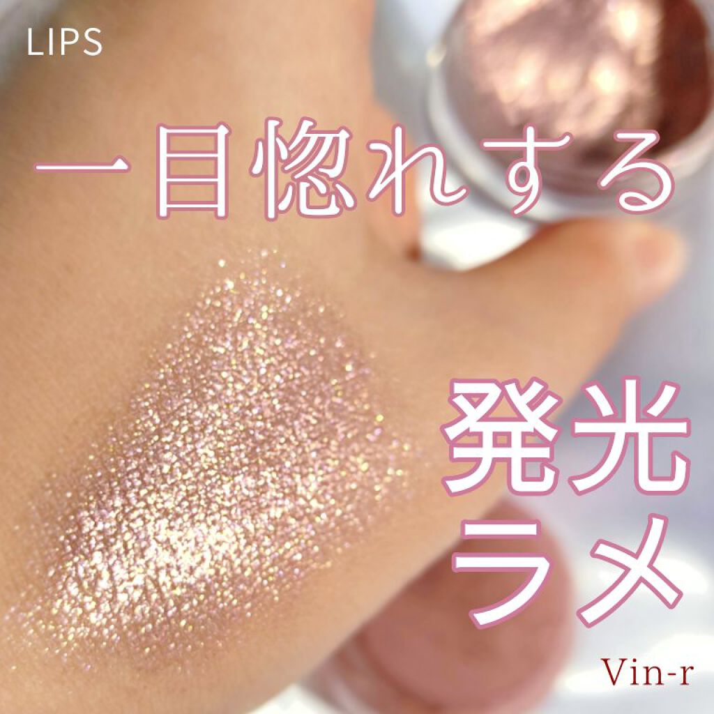 ✨✨一目惚れする、最強、発光ラメ。✨✨


ラメは発光しないって言われたら、そうなんですが発光してるみたいにキラキラだから、言わせてください🙏
────────────
 ColourPop
jelly much shadow　　BOO-