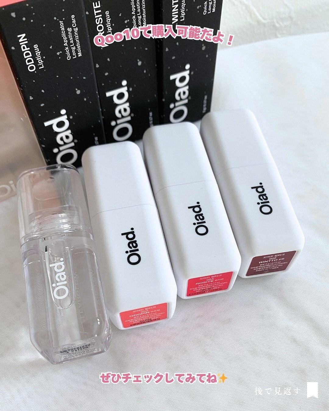 リップティーク/oiad/口紅を使ったクチコミ(10枚目)