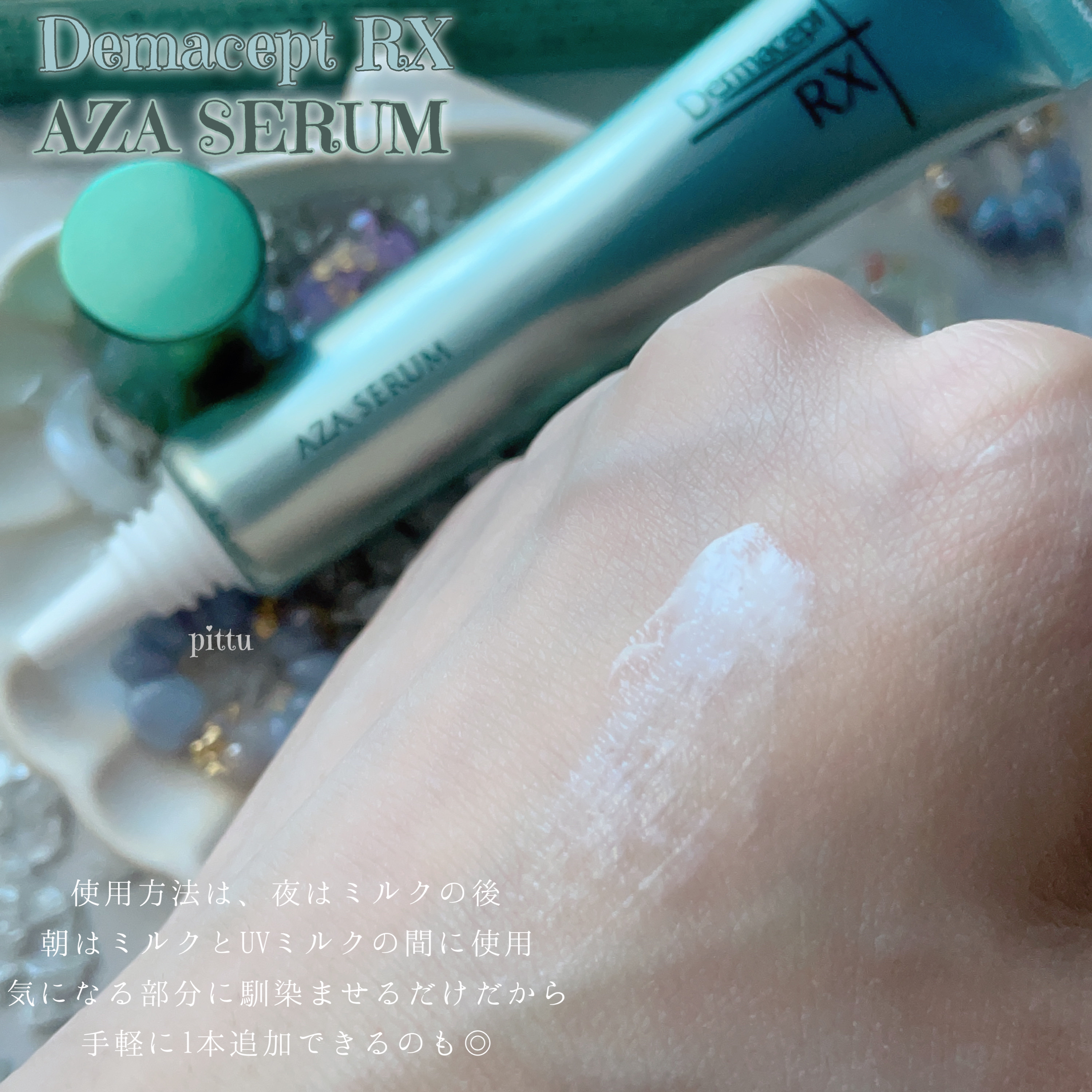 ダーマセプトRX　AZAセラム/ダーマセプトRX/美容液を使ったクチコミ（3枚目）