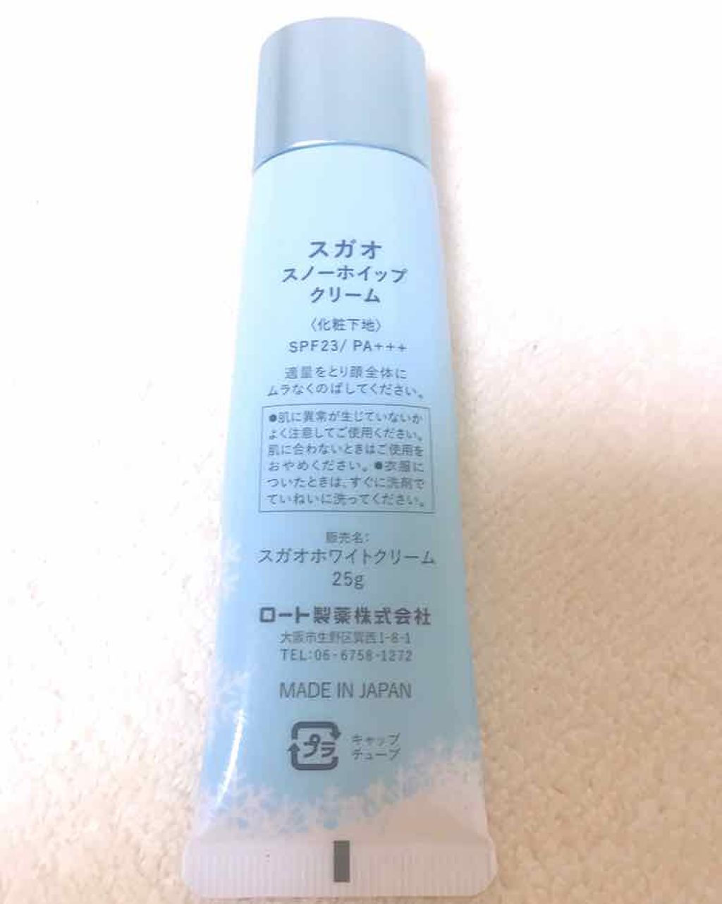 スノーホイップクリーム/SUGAO®/化粧下地を使ったクチコミ(3枚目)