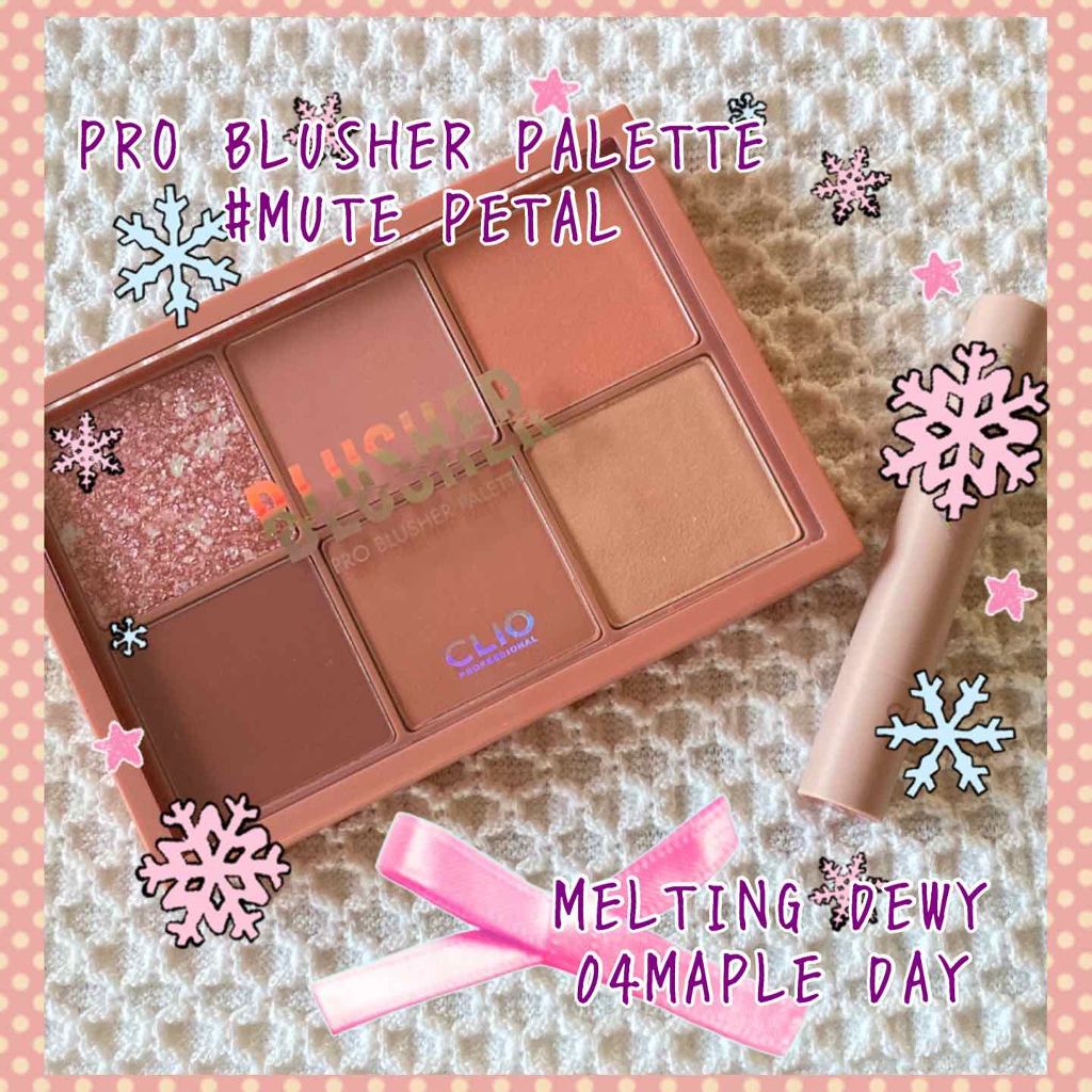 プロ ブラッシャー パレット/CLIO/パウダーチークを使ったクチコミ（2枚目）