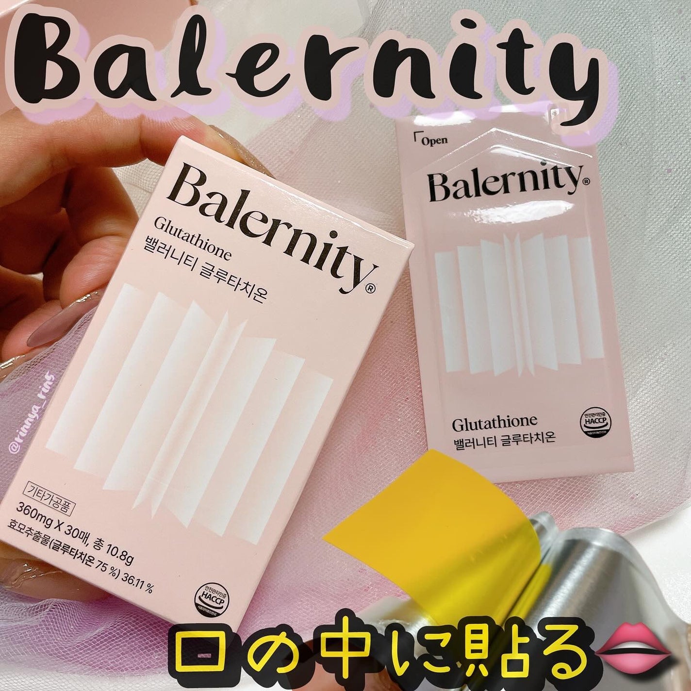 グルタチオンフィルム/Balernity/美容サプリメントを使ったクチコミ(1枚目)