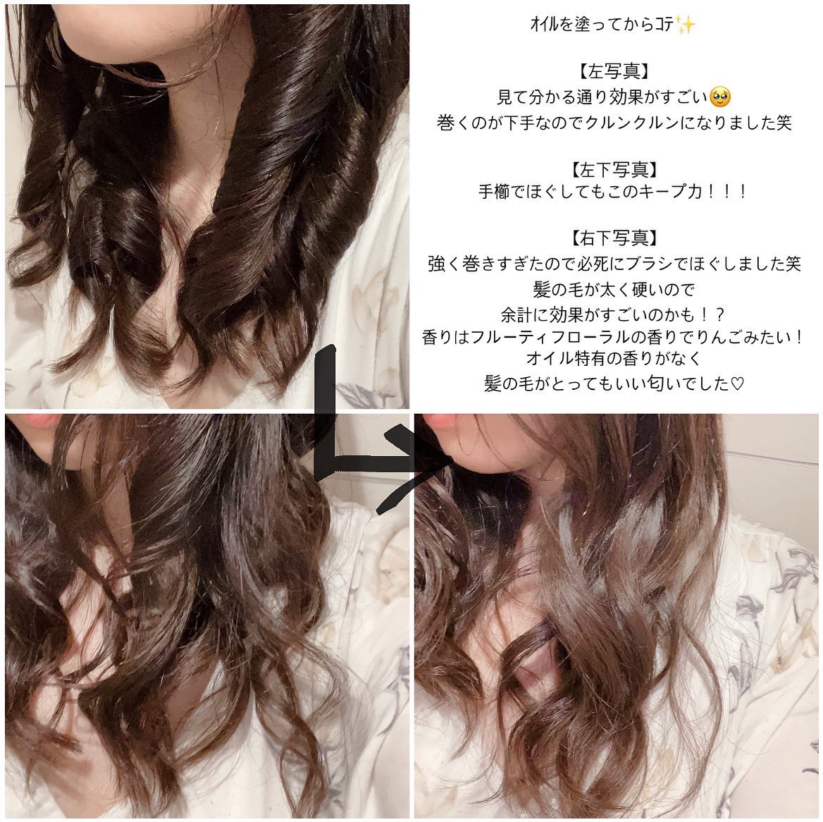 ロックオイル/ReFa/ヘアオイルを使ったクチコミ（3枚目）