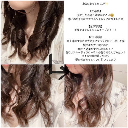 ロックオイル/ReFa/ヘアオイルを使ったクチコミ(3枚目)