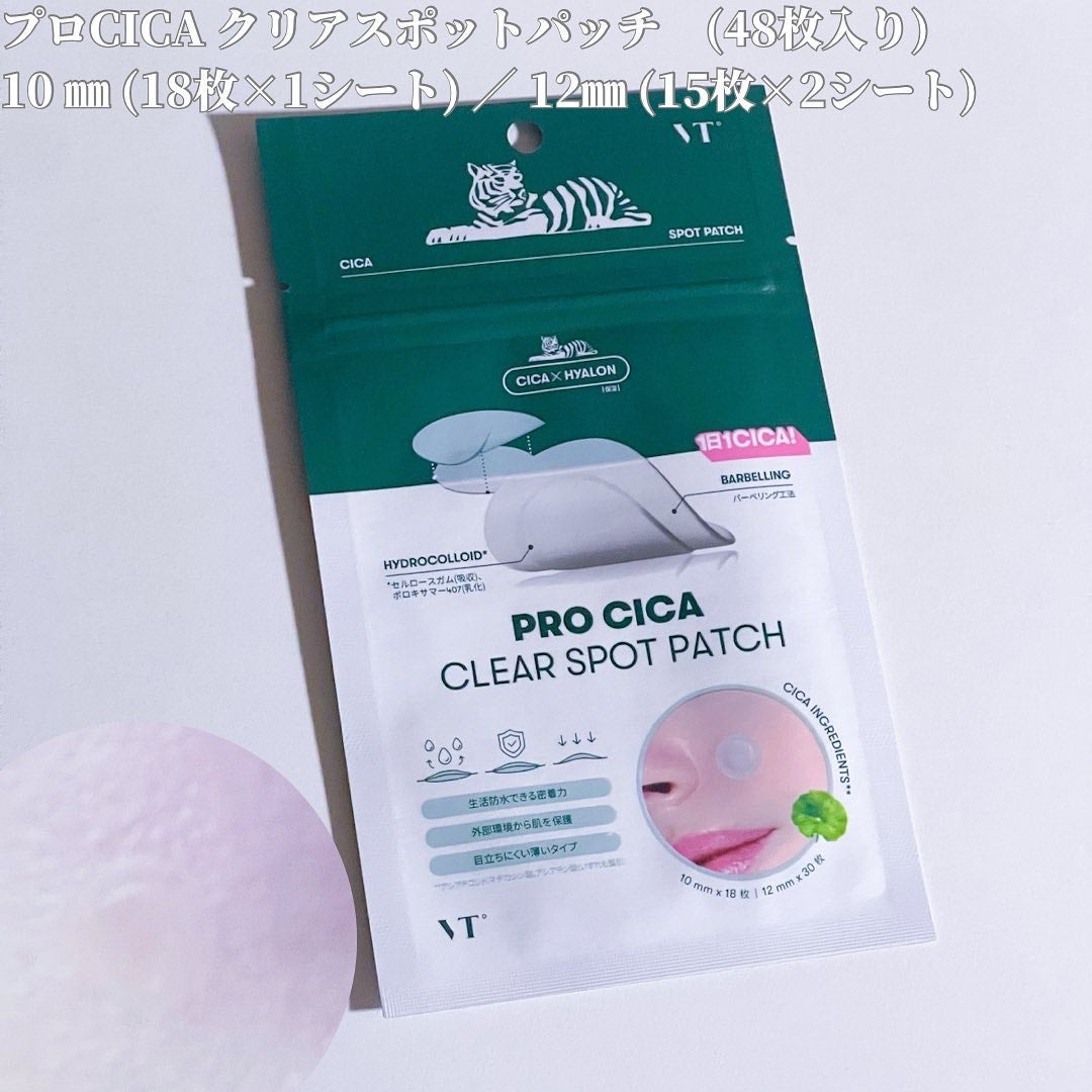 CICA デイリースージングマスク/VT/シートマスク・パックを使ったクチコミ(4枚目)