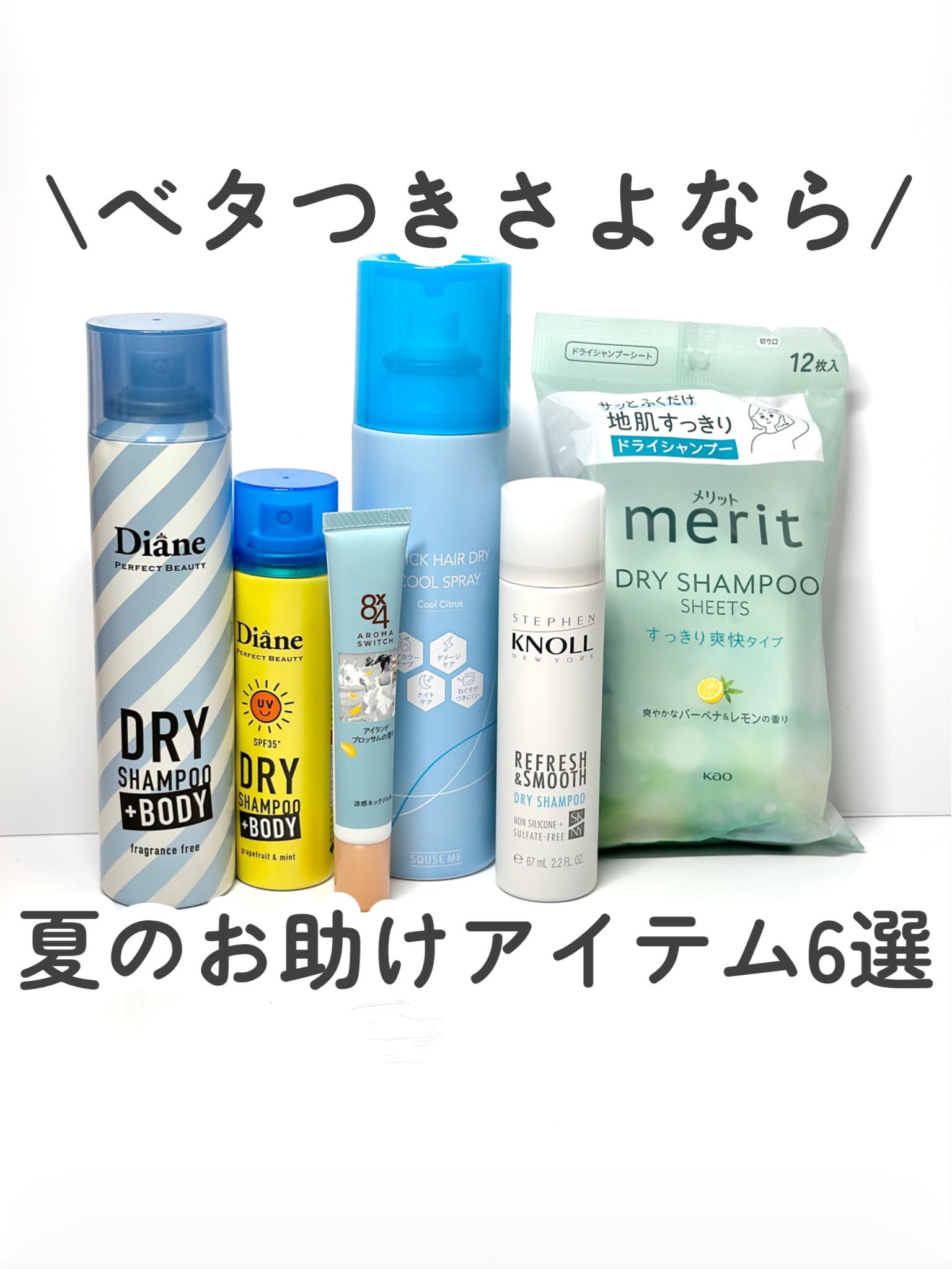 ドライシャンプー +BODY 無香料 95g/ダイアン/ドライシャンプーを使ったクチコミ（1枚目）