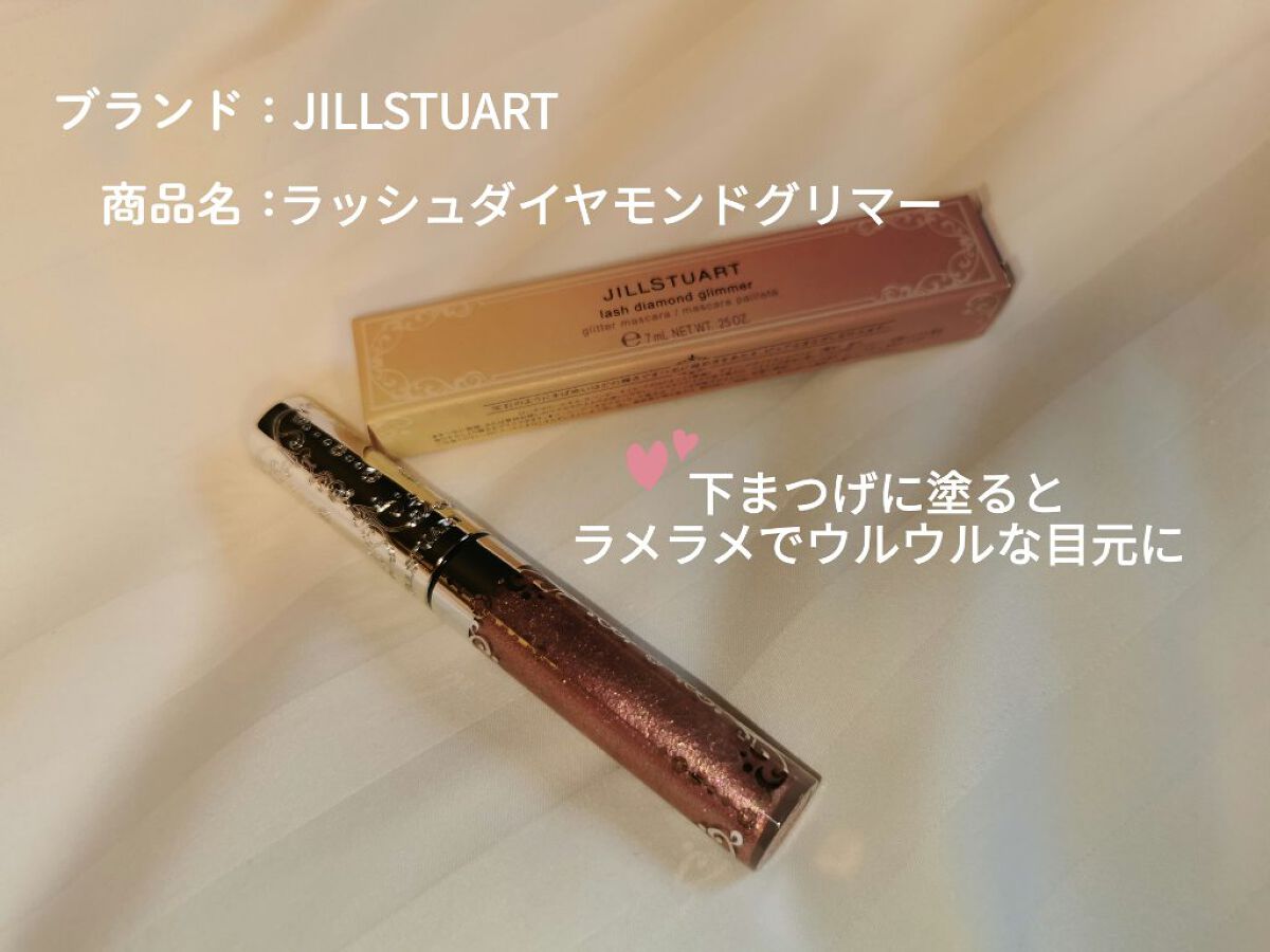 ラッシュダイヤモンド グリマー /JILL STUART/マスカラを使ったクチコミ（1枚目）