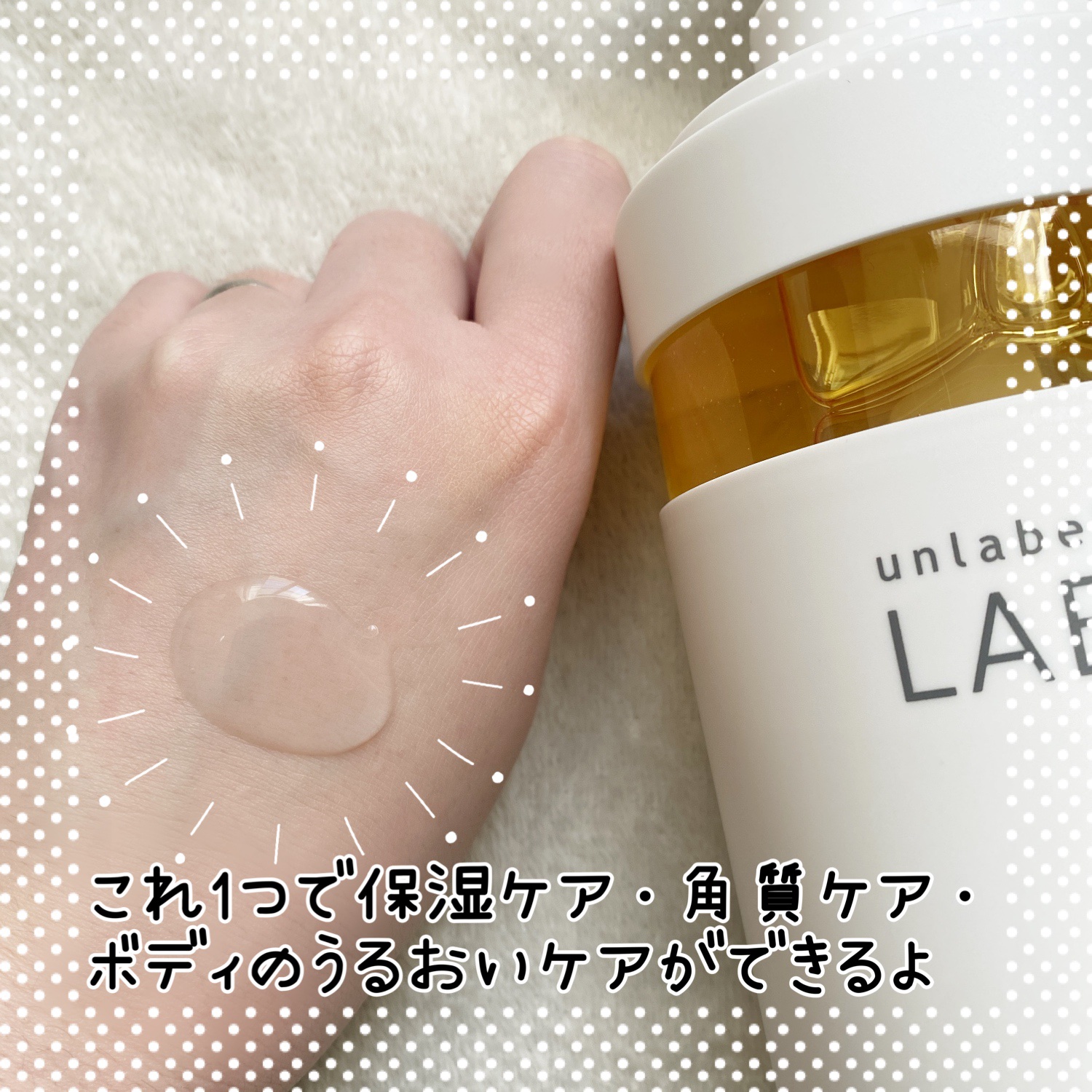 アンレーベル　ラボ　V　クリーミーモイスト　ボディウォッシュ/unlabel/ボディソープを使ったクチコミ（2枚目）