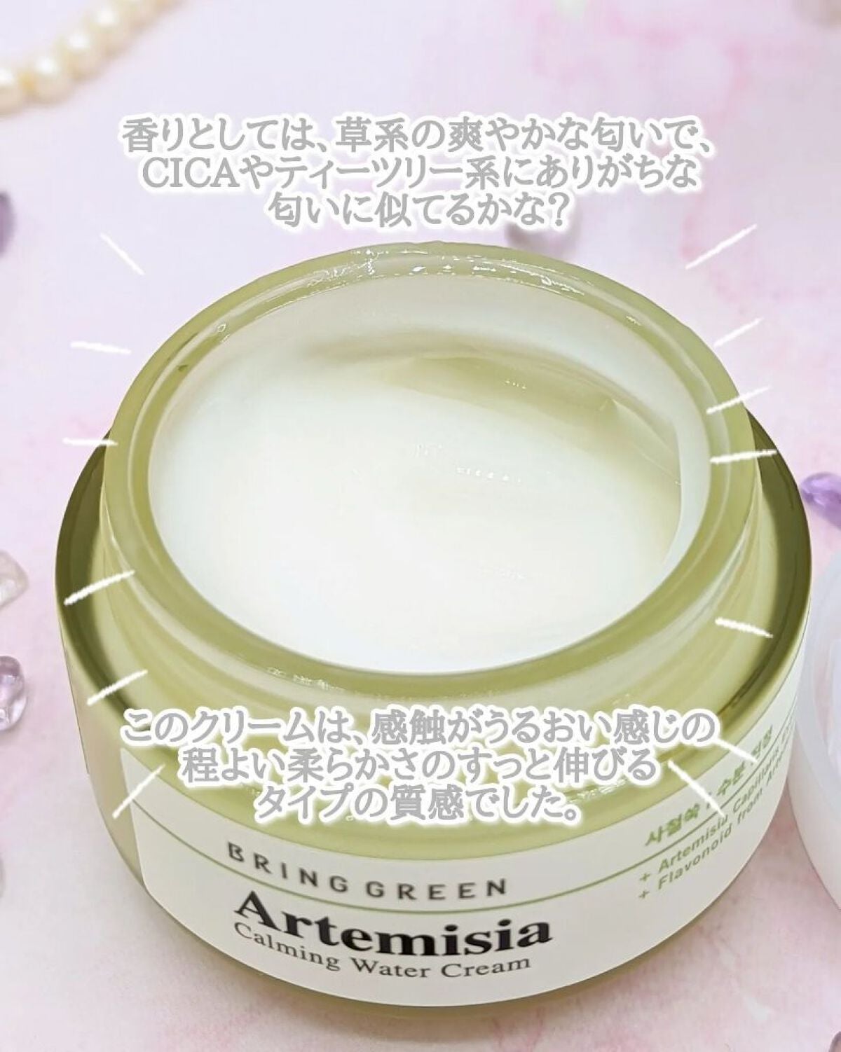 ヨモギカーミングリペアクリーム/BRINGGREEN/フェイスクリームを使ったクチコミ(4枚目)