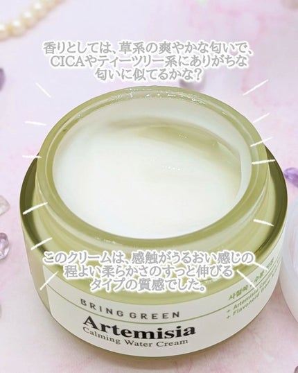 ヨモギカーミングリペアクリーム/BRINGGREEN/フェイスクリームを使ったクチコミ(4枚目)