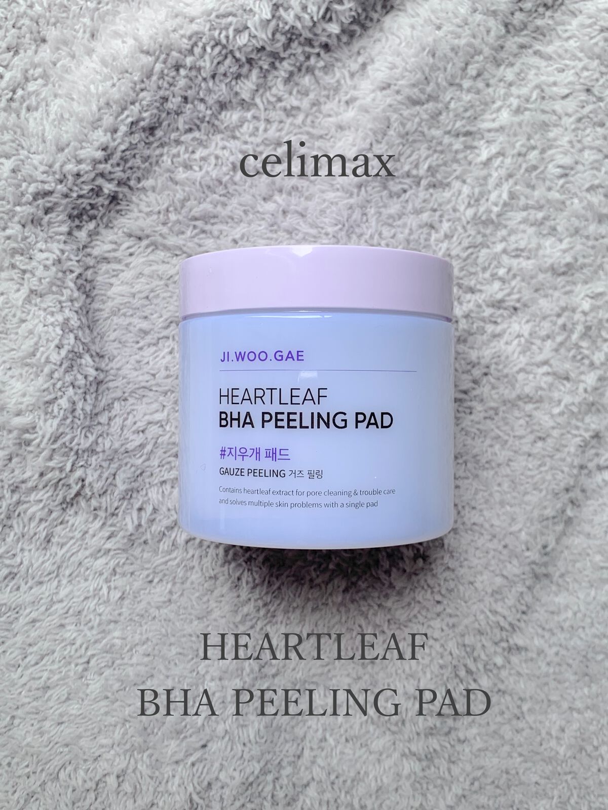 BHA消しゴムピーリングパッド/celimax/トナーパッドを使ったクチコミ（1枚目）