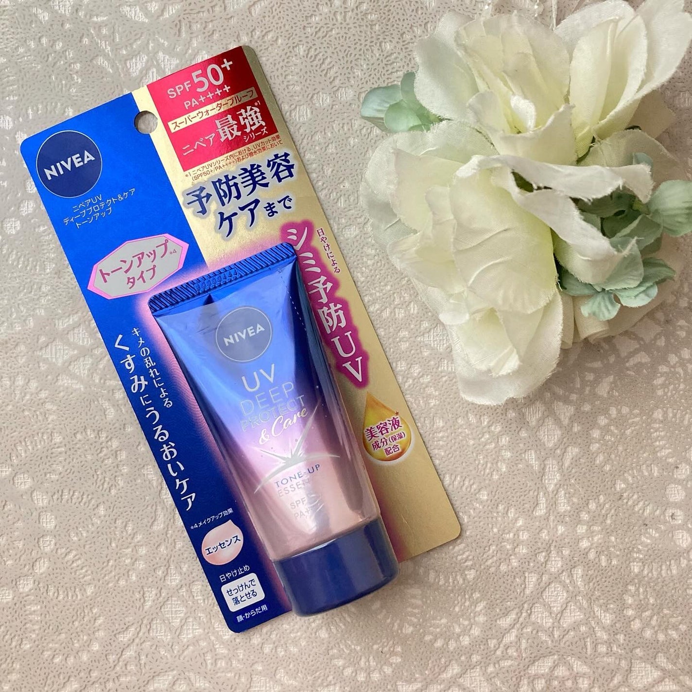 biyoubiyou8 on LIPS 「#PR #ニベア #UV #日焼け止め #トーンアップ #トー..」(1枚目)